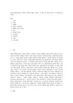 비에스텍(Biestek)의 관계의 7원칙에 대해 기술하고, 이 원칙 중 클라이언트의 자기결정에 대해 예 (1)-1