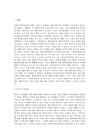 비에스텍(Biestek)의 관계의 7원칙에 대해 기술하고, 이 원칙 중 클라이언트의 자기결정에 대해 예 (1)-2