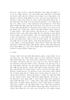 비에스텍(Biestek)의 관계의 7원칙에 대해 기술하고, 이 원칙 중 클라이언트의 자기결정에 대해 예 (1)-5