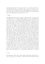 비에스텍(Biestek)의 관계의 7원칙에 대해 기술하고, 이 원칙 중 클라이언트의 자기결정에 대해 예 (1)-6