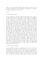 생산운영관리에서 ISO 9001품질경영시스템의 필요성에 대해 조사 후 자신의 의견을 첨부 (1)-2