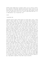 사물인터넷에 대한 개념과 사물 인터넷의 주요 기술에 대해 정리하고 사물 인터넷을 시도하고 있는 기업들을-2