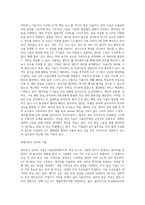 사물인터넷에 대한 개념과 사물 인터넷의 주요 기술에 대해 정리하고 사물 인터넷을 시도하고 있는 기업들을-4