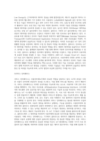 사물인터넷에 대한 개념과 사물 인터넷의 주요 기술에 대해 정리하고 사물 인터넷을 시도하고 있는 기업들을-5