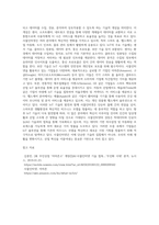 사물인터넷에 대한 개념과 사물 인터넷의 주요 기술에 대해 정리하고 사물 인터넷을 시도하고 있는 기업들을-8