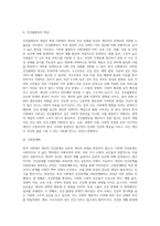 (사회문제론) A형 교재 6장의 내용을 참고하면서 한국 사회에서 개인의 건강문제가 왜 단순히 개인의 문제 (1)-2