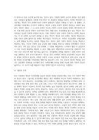 (사회문제론) A형 교재 6장의 내용을 참고하면서 한국 사회에서 개인의 건강문제가 왜 단순히 개인의 문제 (1)-3