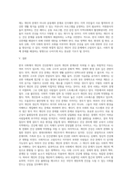 (사회문제론) A형 교재 6장의 내용을 참고하면서 한국 사회에서 개인의 건강문제가 왜 단순히 개인의 문제 (1)-4