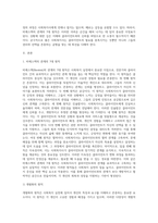 비에스텍(Biestek)의 관계의 7대 원칙을 설명한 후 사회복지사가 실천현장에서 겪을 수 있는 윤리적 딜레마의 상황을 사례를-2