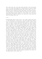 비에스텍(Biestek)의 관계의 7대 원칙을 설명한 후 사회복지사가 실천현장에서 겪을 수 있는 윤리적 딜레마의 상황을 사례를-5