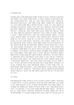 비에스텍(Biestek)의 관계의 7대 원칙을 설명한 후 사회복지사가 실천현장에서 겪을 수 있는 윤리적 딜레마의 상황을 사례를-6