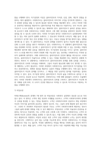 비에스텍(Biestek)의 관계의 7대 원칙을 설명한 후 사회복지사가 실천현장에서 겪을 수 있는 윤리적 딜레마의 상황을 사례를-7
