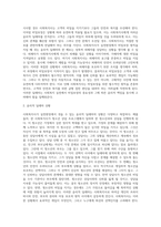비에스텍(Biestek)의 관계의 7대 원칙을 설명한 후 사회복지사가 실천현장에서 겪을 수 있는 윤리적 딜레마의 상황을 사례를-8