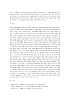 비에스텍(Biestek)의 관계의 7대 원칙을 설명한 후 사회복지사가 실천현장에서 겪을 수 있는 윤리적 딜레마의 상황을 사례를-9