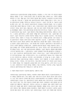 사회복지사들은 실천과정에서 다양한 공통점과 차이점을 이해하며, 자신이 클라이언트에 대해 동의하지 않는다고 (1)-2