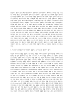 사회복지사들은 실천과정에서 다양한 공통점과 차이점을 이해하며, 자신이 클라이언트에 대해 동의하지 않는다고 (1)-3