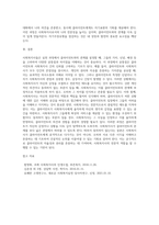 사회복지사들은 실천과정에서 다양한 공통점과 차이점을 이해하며, 자신이 클라이언트에 대해 동의하지 않는다고 (1)-4