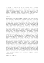 생명공학에 줄기세포에 대하여 설명하고 황우석 박사의 이슈에 대하여 서술-2