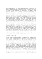 생명공학에 줄기세포에 대하여 설명하고 황우석 박사의 이슈에 대하여 서술-3