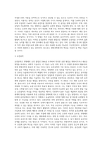 생명공학에 줄기세포에 대하여 설명하고 황우석 박사의 이슈에 대하여 서술-4