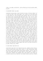 생명공학에 줄기세포에 대하여 설명하고 황우석 박사의 이슈에 대하여 서술-5