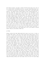 생명공학에 줄기세포에 대하여 설명하고 황우석 박사의 이슈에 대하여 서술-6