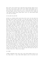 생명공학에 줄기세포에 대하여 설명하고 황우석 박사의 이슈에 대하여 서술-7