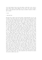 배우자선택은 설명하는이론중 3가지 이상을설명하고 가장논리적이고 설명력이높다고생가되는 이론이무엇이고 그이론을선택한이유에대해설명하시오-2