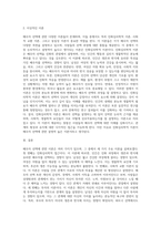 배우자선택은 설명하는이론중 3가지 이상을설명하고 가장논리적이고 설명력이높다고생가되는 이론이무엇이고 그이론을선택한이유에대해설명하시오-3