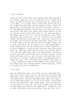 빅데이터를 적용한 마케팅 성공 사례를 기술하시오-2