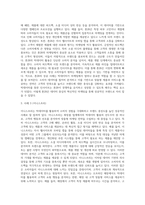 빅데이터를 적용한 마케팅 성공 사례를 기술하시오-3