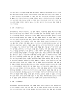 빅데이터를 적용한 마케팅 성공 사례를 기술하시오-4