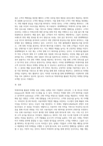 빅데이터를 적용한 마케팅 성공 사례를 기술하시오-5