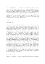 사물인터넷에 대한 개념과 사물 인터넷의 주요 기술에 대해 정리하고 사물 인터넷을 시도하고 있는 기업들을 (1)-2