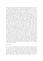 사물인터넷에 대한 개념과 사물 인터넷의 주요 기술에 대해 정리하고 사물 인터넷을 시도하고 있는 기업들을 (1)-3