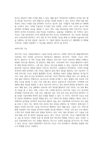 사물인터넷에 대한 개념과 사물 인터넷의 주요 기술에 대해 정리하고 사물 인터넷을 시도하고 있는 기업들을 (1)-6