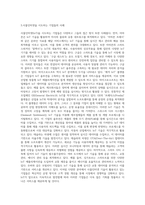 사물인터넷에 대한 개념과 사물 인터넷의 주요 기술에 대해 정리하고 사물 인터넷을 시도하고 있는 기업들을 (1)-7