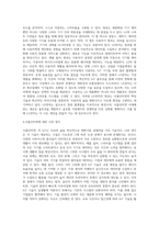 사물인터넷에 대한 개념과 사물 인터넷의 주요 기술에 대해 정리하고 사물 인터넷을 시도하고 있는 기업들을 (1)-9