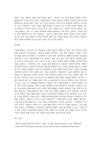 사물인터넷에 대한 개념과 사물 인터넷의 주요 기술에 대해 정리하고 사물 인터넷을 시도하고 있는 기업들을 (1)-10
