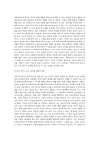 사회복지사들은 실천과정에서 다양한 공통점과 차이점을 이해하며, 자신이 클라이언트에 대해 동의하지 (2)-3