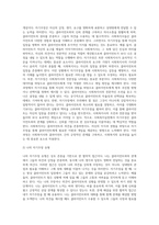 사회복지사들은 실천과정에서 다양한 공통점과 차이점을 이해하며, 자신이 클라이언트에 대해 동의하지 (2)-5