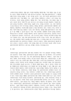 사회복지사들은 실천과정에서 다양한 공통점과 차이점을 이해하며, 자신이 클라이언트에 대해 동의하지 (2)-6