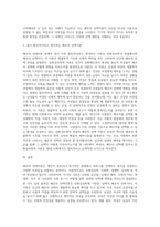 배우자 선택이론에 대해 체계적으로 기술하고, 구체적 사례를 들어 자신이 가장 합리적이고 생각하는 배우자 선택이론이나 새로운 이론을 구성하여 설명하세요-3
