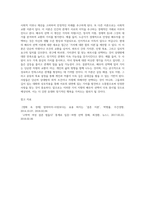 배우자 선택이론에 대해 체계적으로 기술하고, 구체적 사례를 들어 자신이 가장 합리적이고 생각하는 배우자 선택이론이나 새로운 이론을 구성하여 설명하세요-4