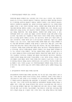 빅데이터를 적용한 마케팅 성공 사례를 기술하시오 (1)-2