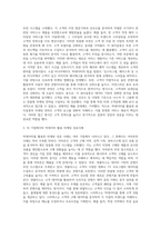 빅데이터를 적용한 마케팅 성공 사례를 기술하시오 (1)-3