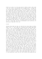 빅데이터를 적용한 마케팅 성공 사례를 기술하시오 (1)-4
