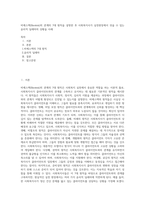 비에스텍(Biestek)의 관계의 7대 원칙을 설명한 후 사회복지사가 실천현장에서 겪을 수 있는 윤리적 딜레마의 상황을 사례-1
