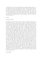 비에스텍(Biestek)의 관계의 7대 원칙을 설명한 후 사회복지사가 실천현장에서 겪을 수 있는 윤리적 딜레마의 상황을 사례-2