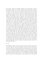 비에스텍(Biestek)의 관계의 7대 원칙을 설명한 후 사회복지사가 실천현장에서 겪을 수 있는 윤리적 딜레마의 상황을 사례-3